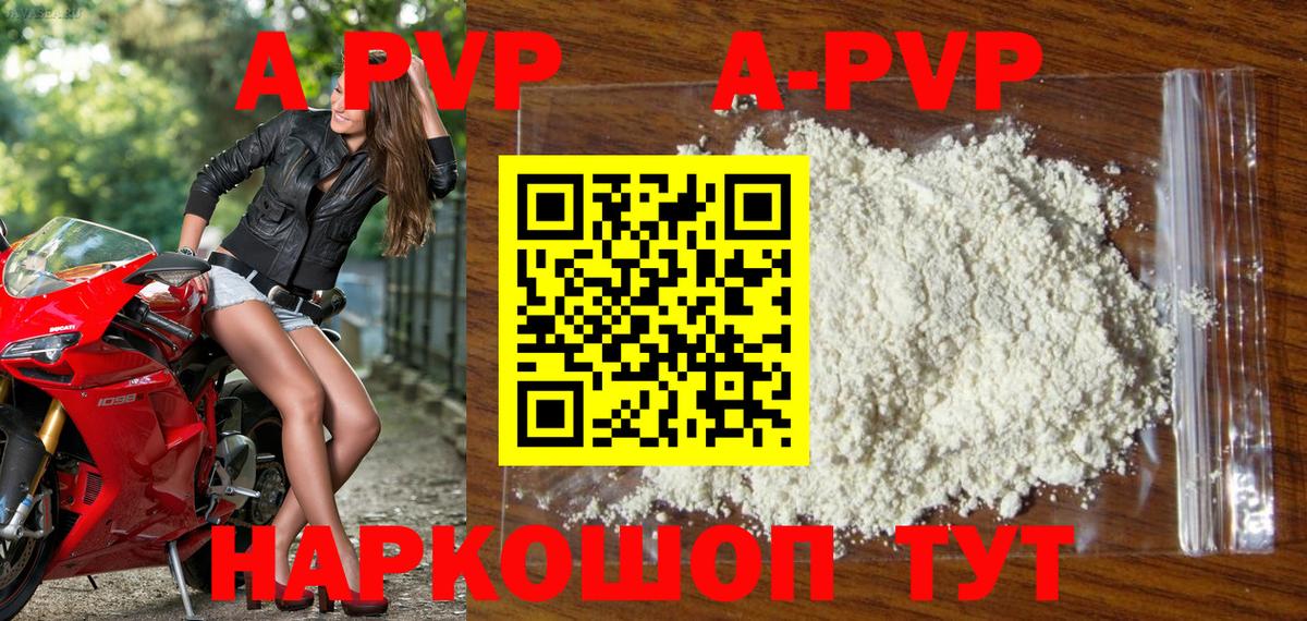 Alpha PVP СК КРИС  Alpha PVP VHQ  Звенигород  Вход с VPN 