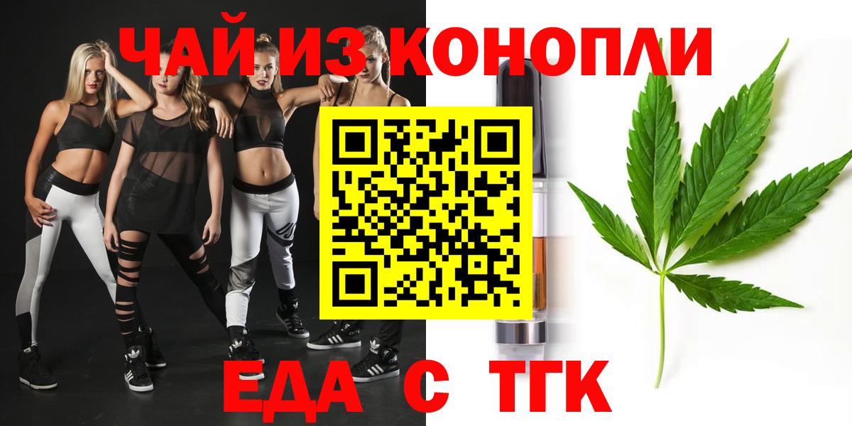 Звенигород  Canna-Cookies марихуана  Вход с VPN 