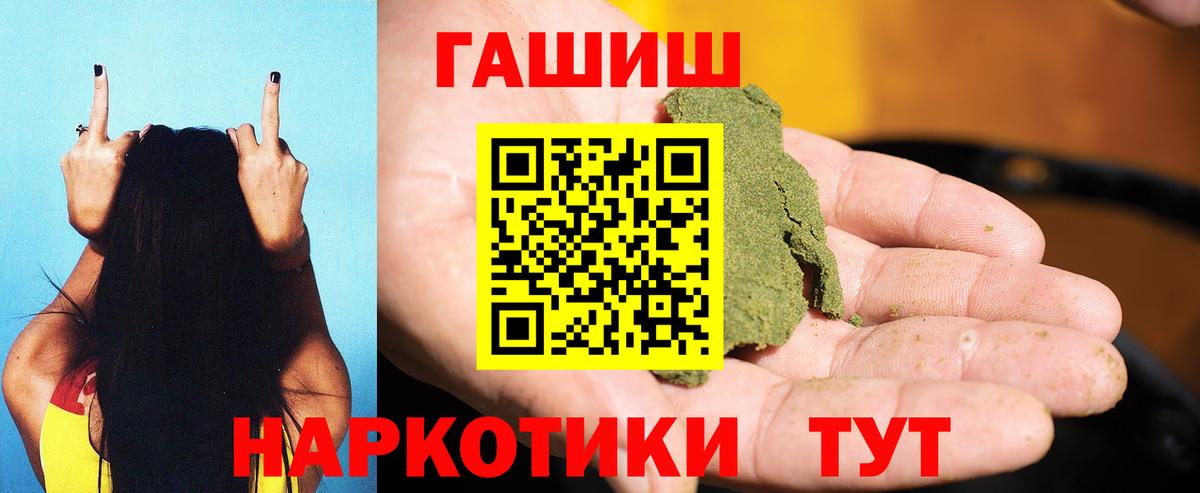 Звенигород  Гашиш индика сатива  Вход с VPN 