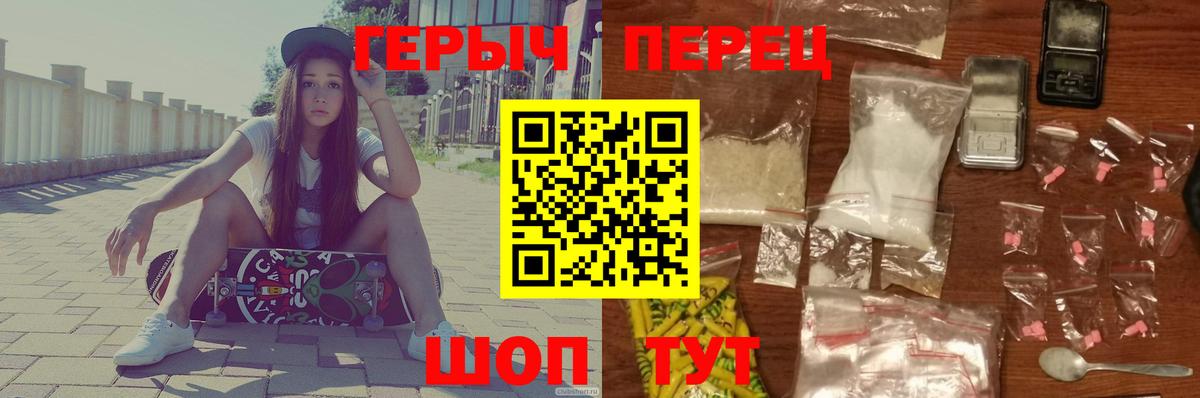 ГЕРОИН VHQ  Вход с VPN  Звенигород 