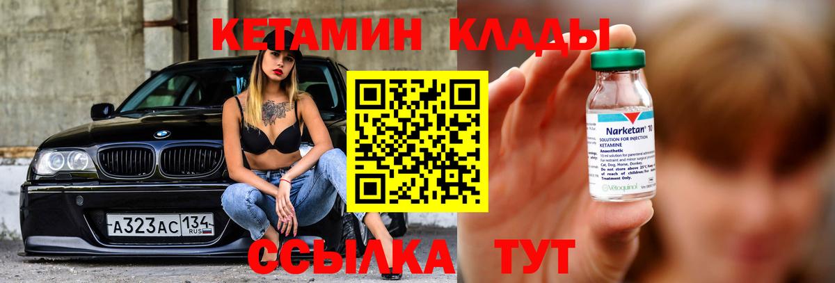 Звенигород  КЕТАМИН VHQ  Вход с VPN  Кетамин VHQ 