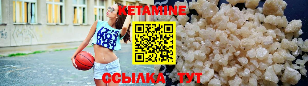 Кетамин VHQ Звенигород