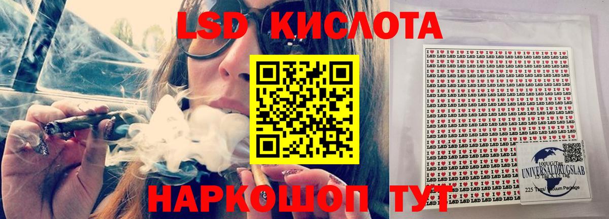 LSD-25 экстази кислота  Лсд 25 экстази кислота  Звенигород  Вход с VPN 