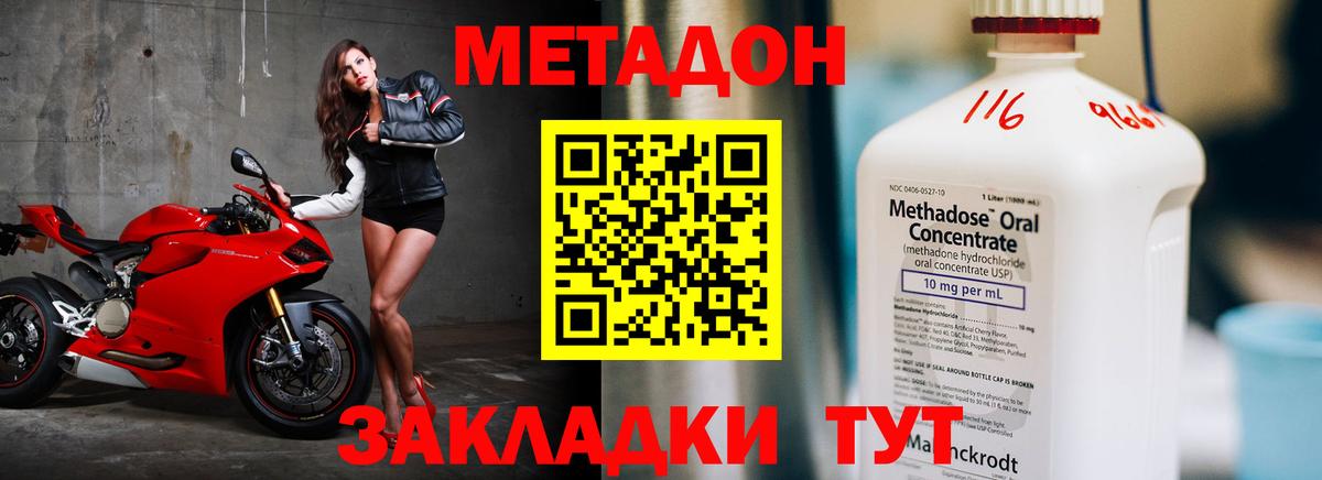 Метадон мёд  МЕТАДОН VHQ  MEGA ссылки  Вход с VPN  Звенигород 