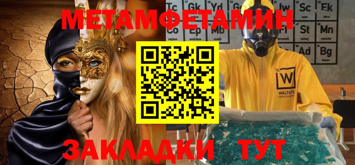 Звенигород  МЕТАМФЕТАМИН Декстрометамфетамин 99.9%  МЕТАМФЕТАМИН Декстрометамфетамин 99.9%  Вход с VPN 
