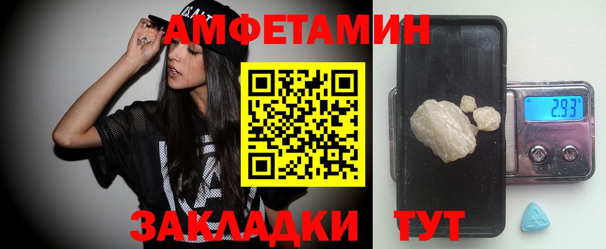 МЕТАМФЕТАМИН пудра Звенигород