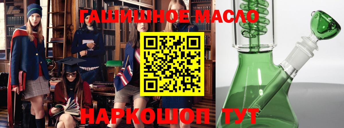 Дистиллят ТГК жижа  Вход с VPN  Звенигород 