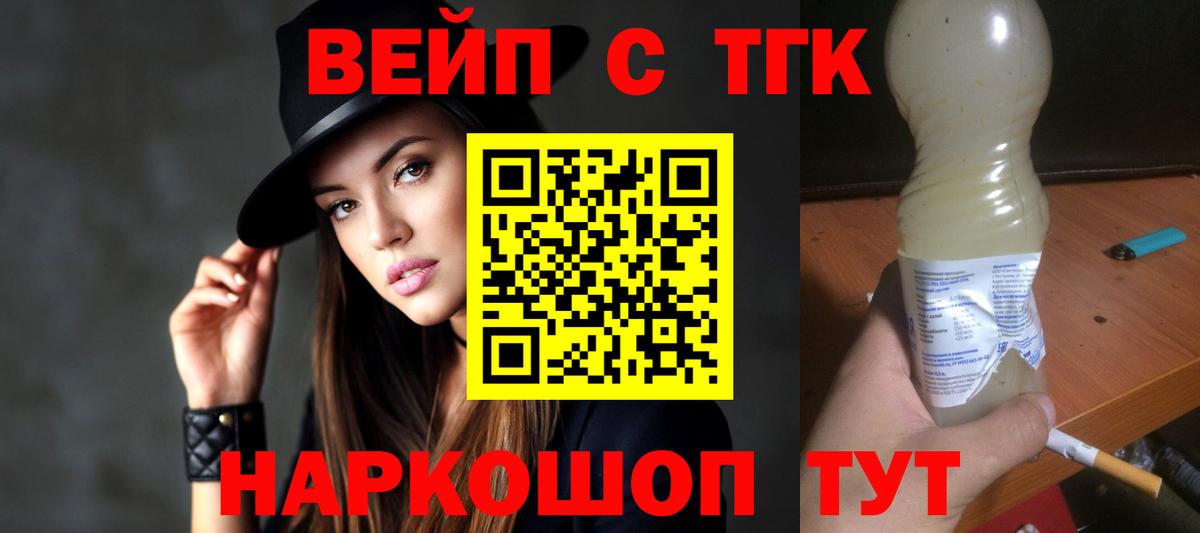 Дистиллят ТГК Wax Звенигород