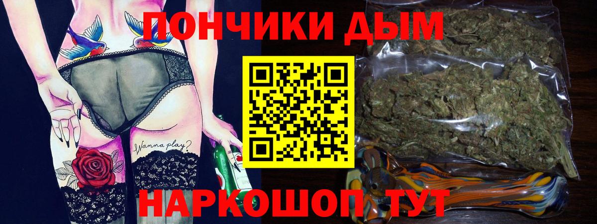 Канабис OG Kush  Вход с VPN  Звенигород  Бошки Шишки LSD WEED  МАРИХУАНА AK-47 